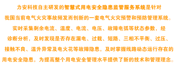 青海省安全生产委员会关于印发《青海省电气火灾综合治理工作方案》的通知