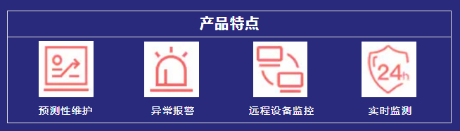 智能配电房开云app官方客户端
-智能配电房综合监控系统-智慧配电