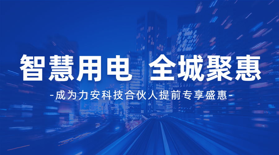 开云手机入口
安全监测云平台（基于智慧安全用电云平台的智能化用电安全监控系统）