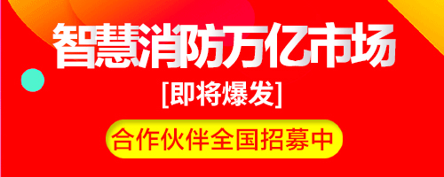 智慧消防建设项目依据，国家层面和地方政府出台的智慧消防建设一系列指导文件