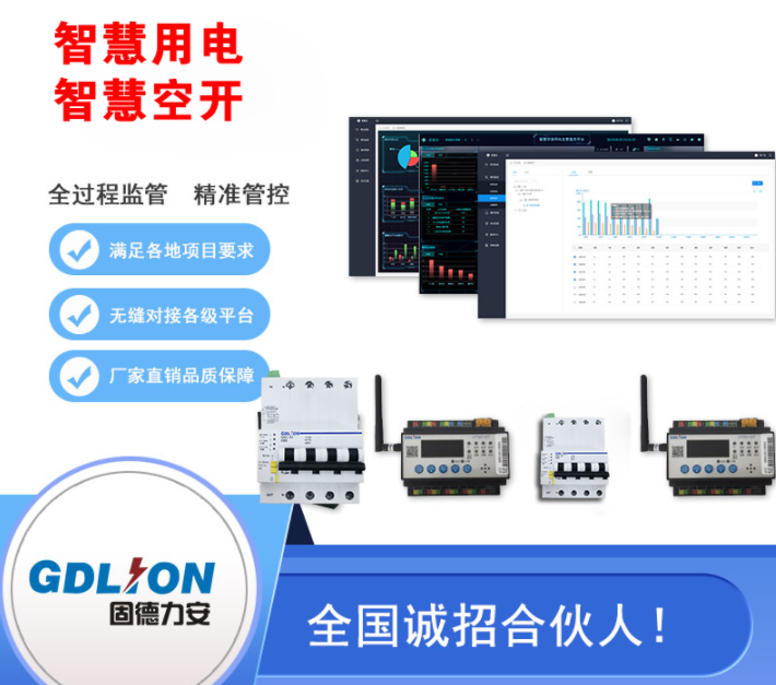 电动车消防智能监管系统-电动车智慧消防开云app官方客户端
