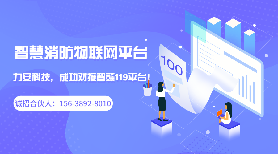 九发改设审字〔2021〕312号关于九江市“智赣119”消防物联网项目初步设计的批复