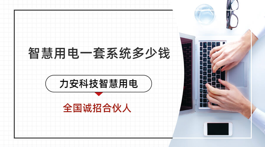 开云手机入口
一套系统多少钱(开云手机入口
价格需要考虑哪些因素)