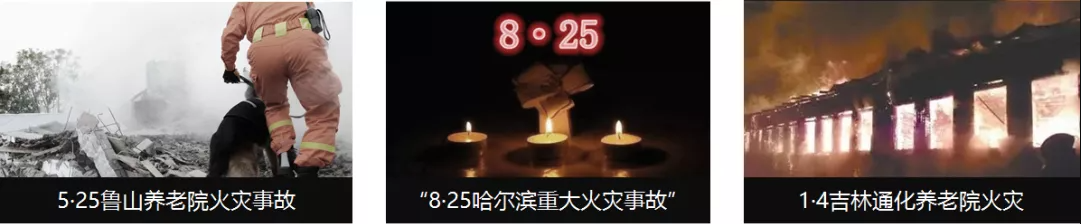 养老机构智慧消防开云app官方客户端
（智慧养老消防智能化开云app官方客户端
）