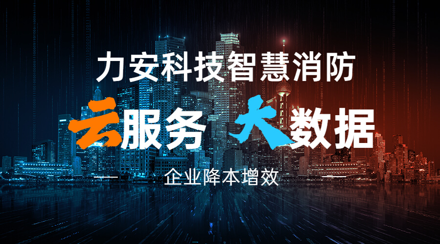 智慧消防解决的问题(智慧消防可以解决哪些实际问题?)