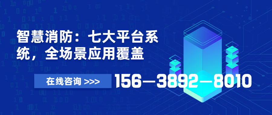 新疆消防综合管理云平台-新疆消防建设综合管理云平台