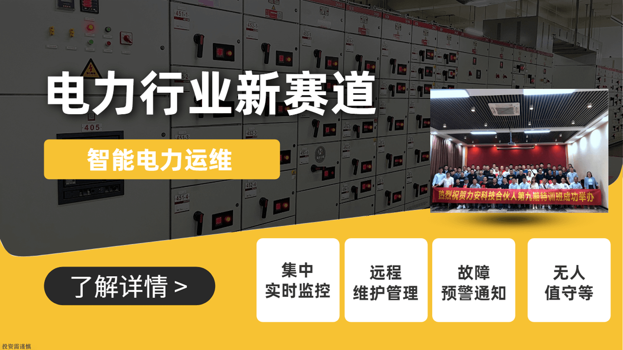 配电室运维一年收费多少钱(每年省100万的配电室智能运维方案)