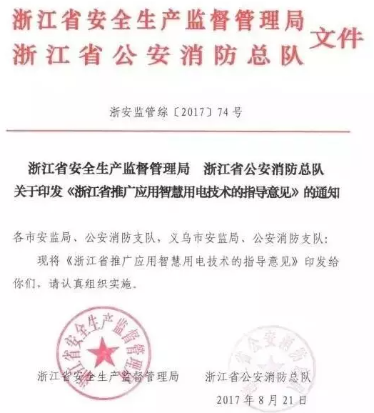 浙江省推广应用开云手机入口
技术的指导意见